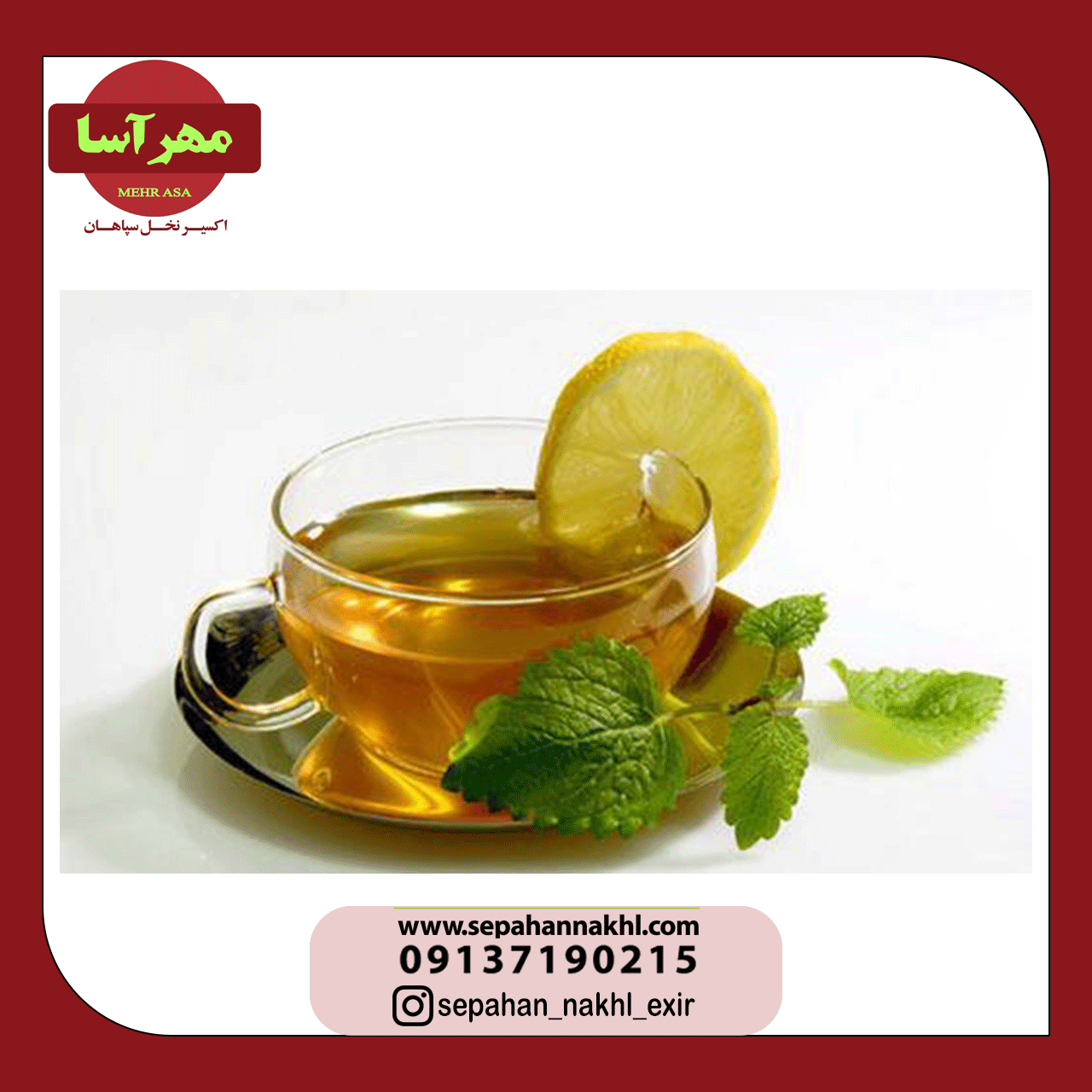 چای نعناع برای کنترل پر مویی