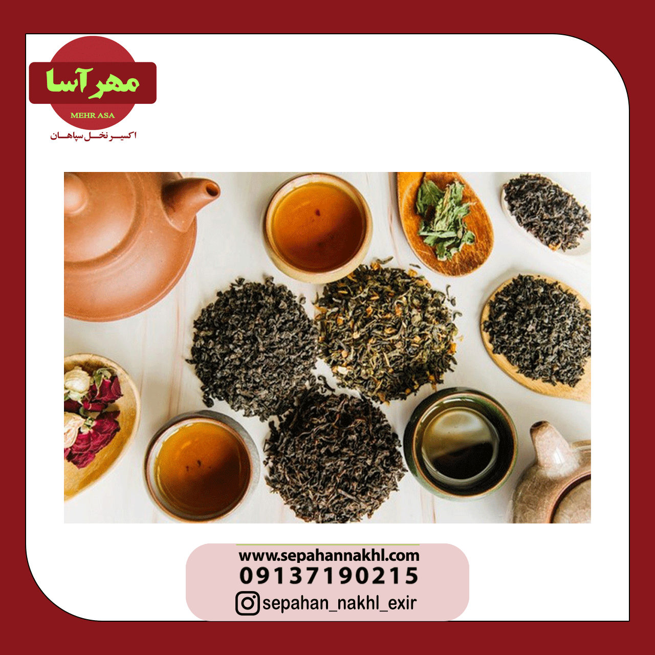 انواع چای