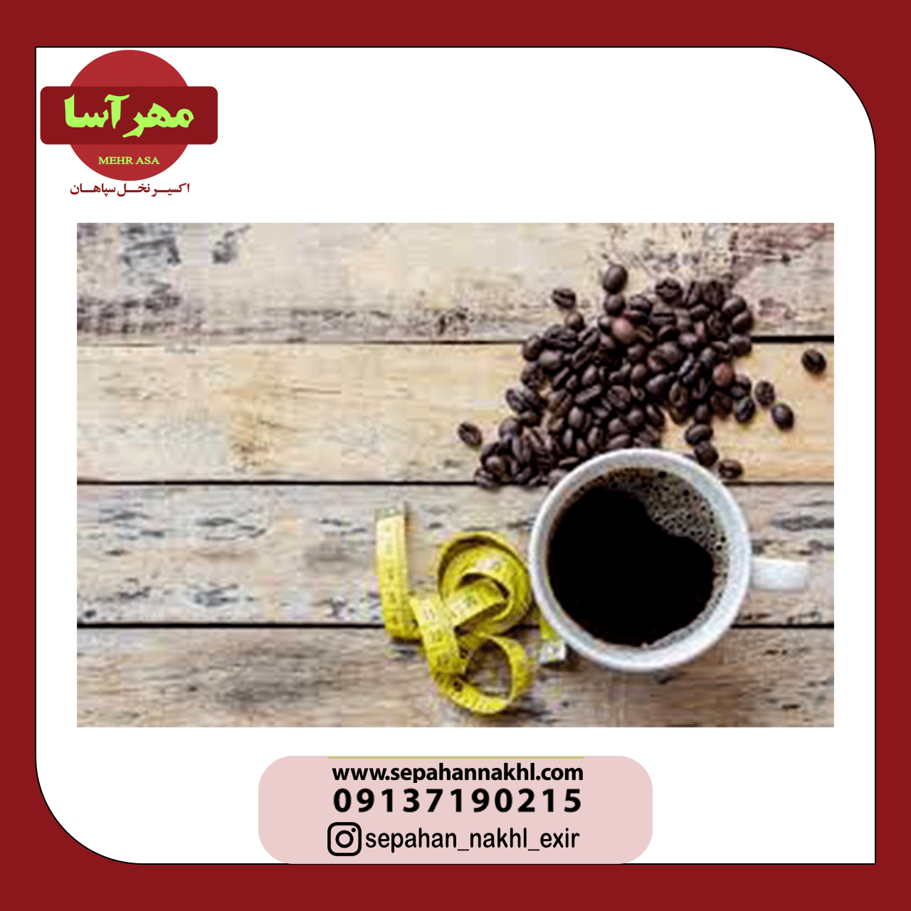 روش خارق‌العاده کاهش وزن با رژیم قهوه در مدت کوتاه