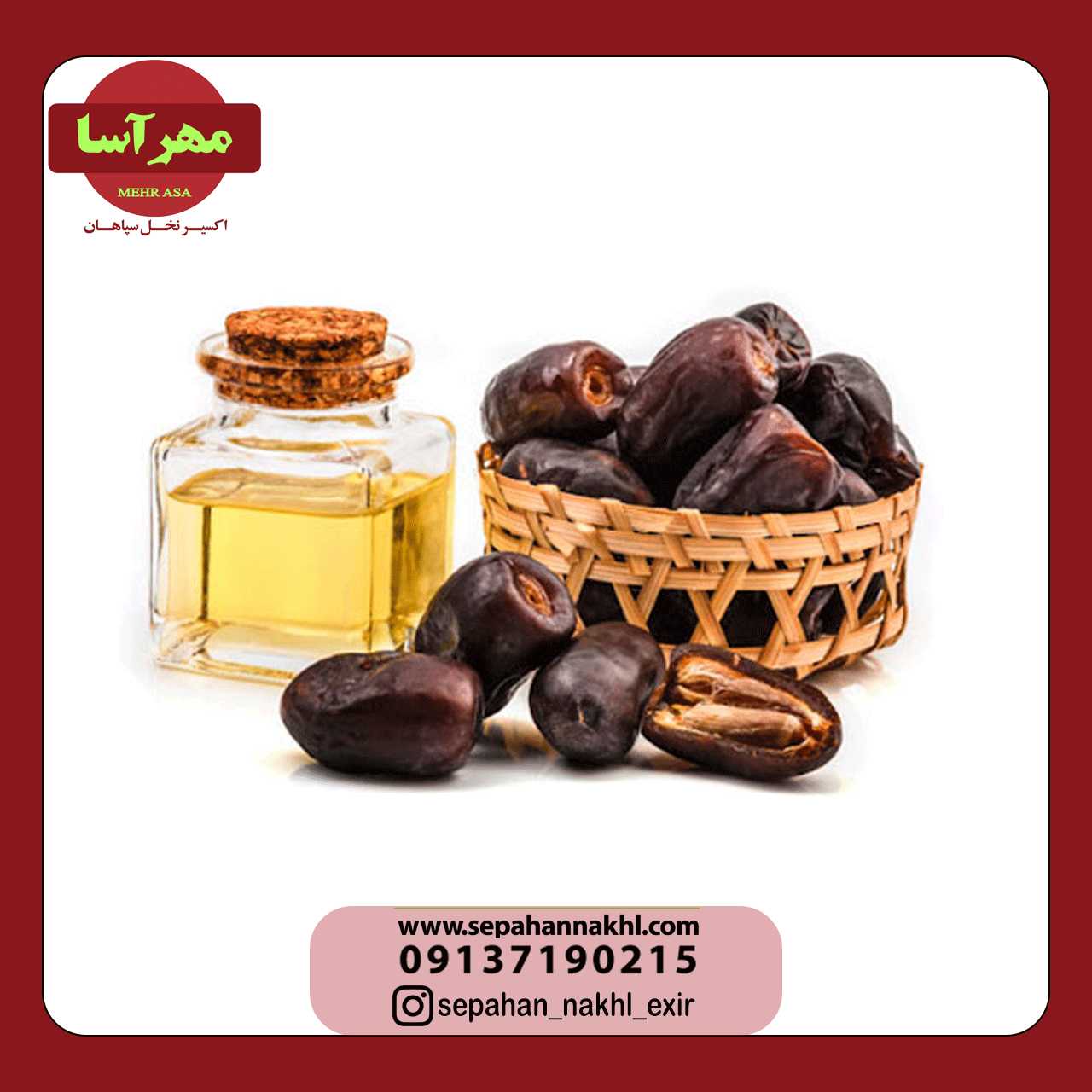 روغن هسته خرما چیست؟