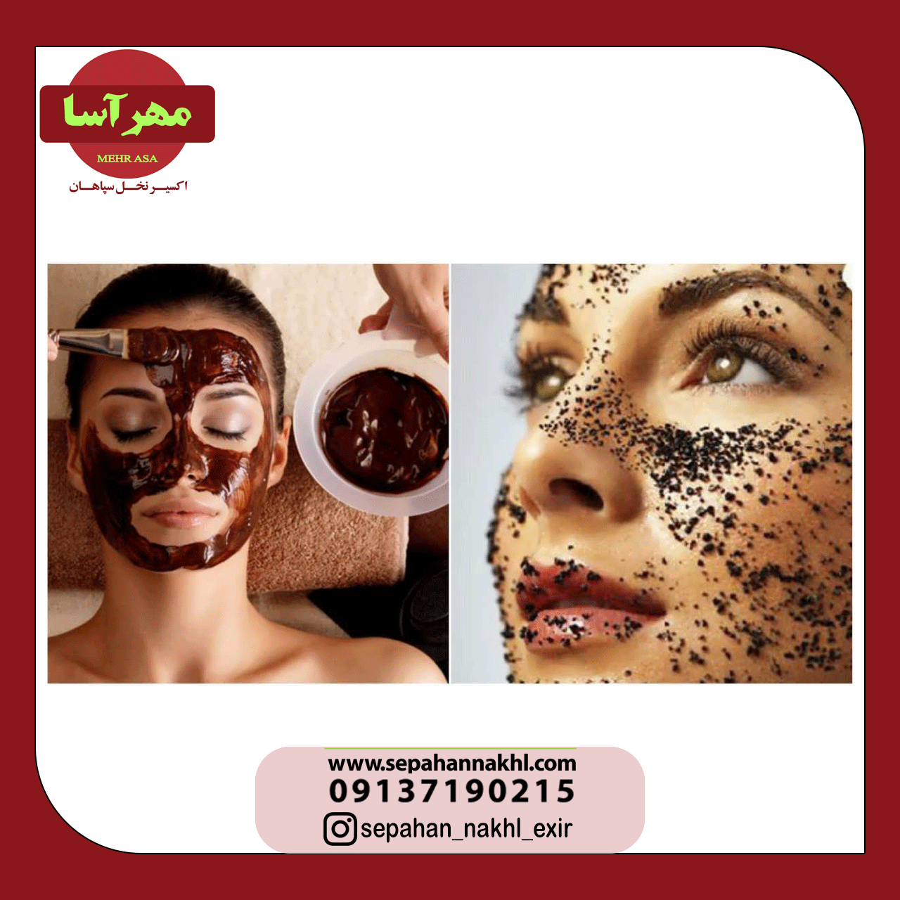 معجزه ماسک قهوه و کاربرد زیبایی و سلامتی آن