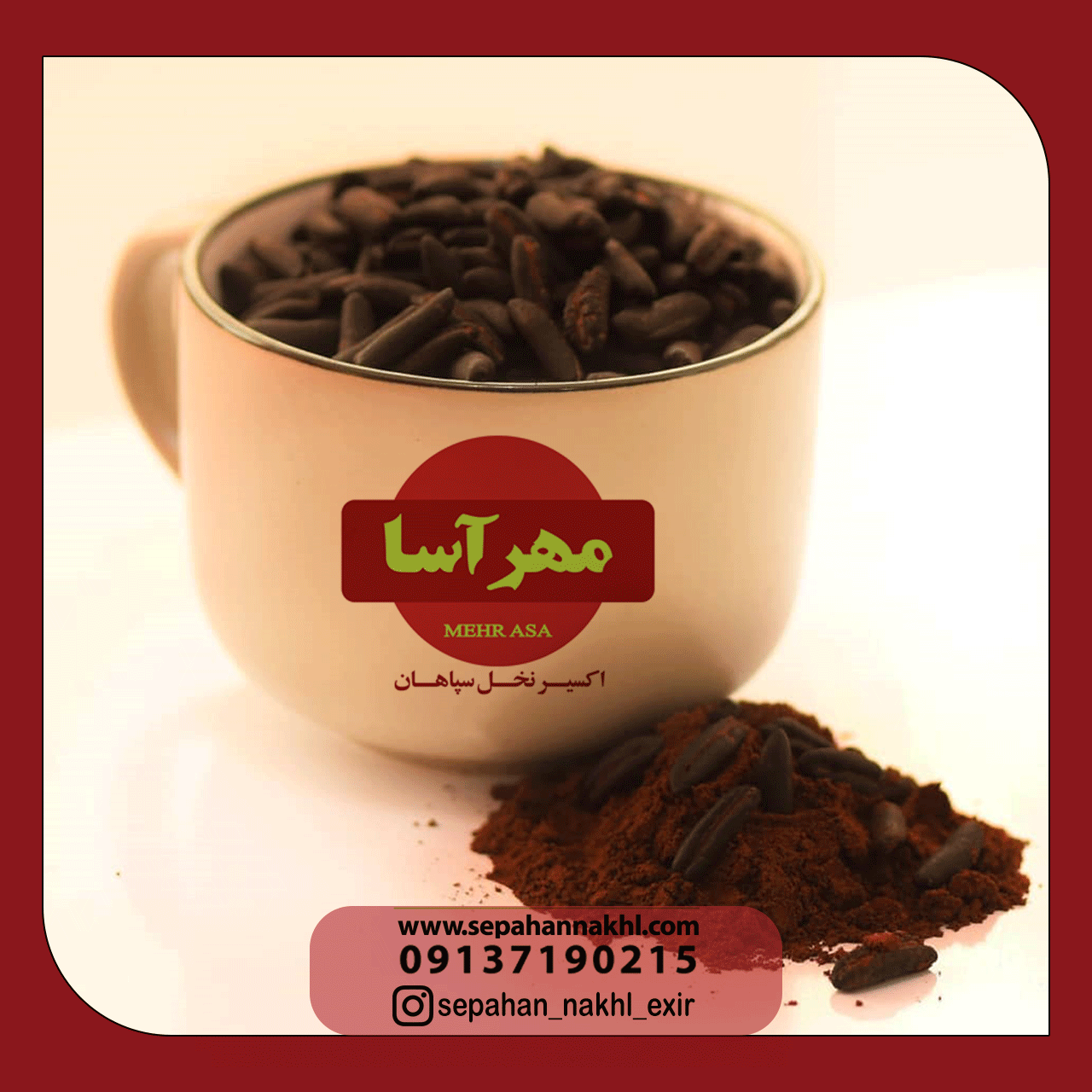 پودر دانه خرمای بوداده برای زخم معده
