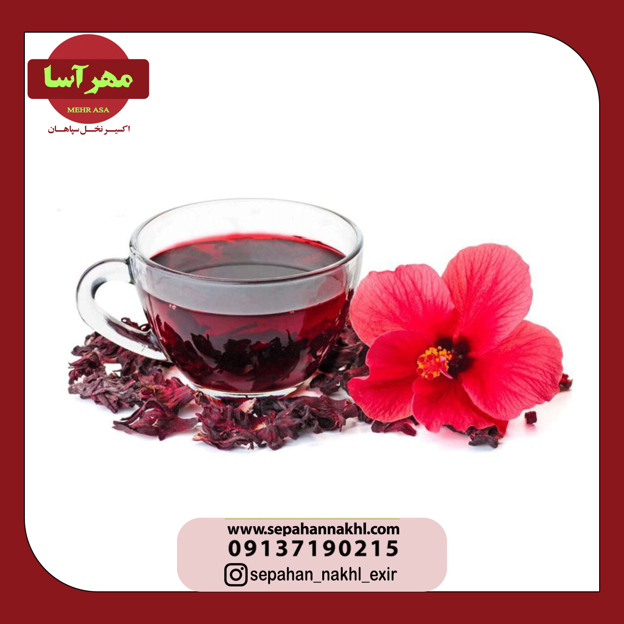 دمنوش چای ترش