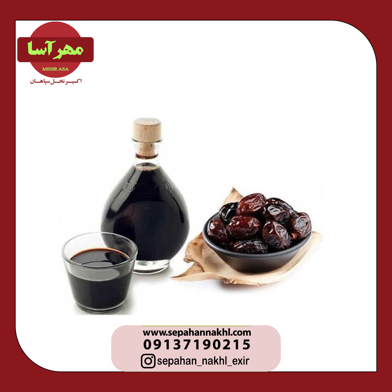 فواید شیره خرما